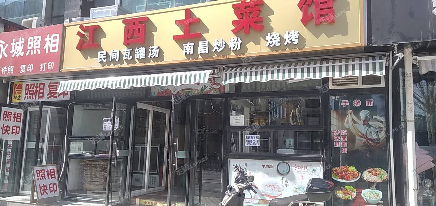 朝阳百子湾8㎡商铺出租，个人照可用，可餐饮