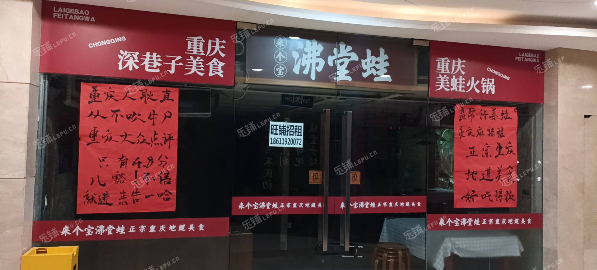 朝阳望京东143㎡商铺出租，可办照，可餐饮