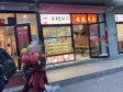 朝阳管庄6㎡小吃快餐店转让，个人照可用，可餐饮_图1