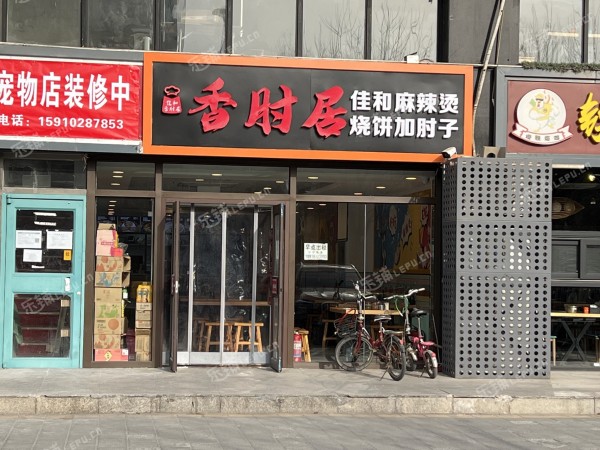 朝阳双桥110㎡商铺早点摊位出租，个人照可用，可餐饮