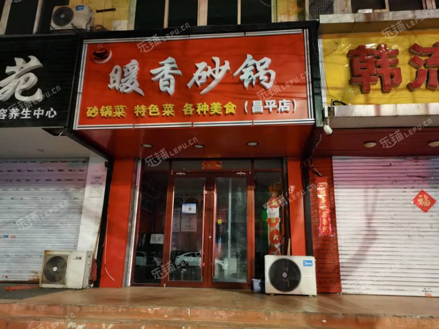 昌平昌平县城72㎡小吃快餐店转让，个人照可用，可餐饮