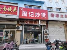 昌平昌平县城30㎡小吃快餐店转让，个人照可用，可餐饮