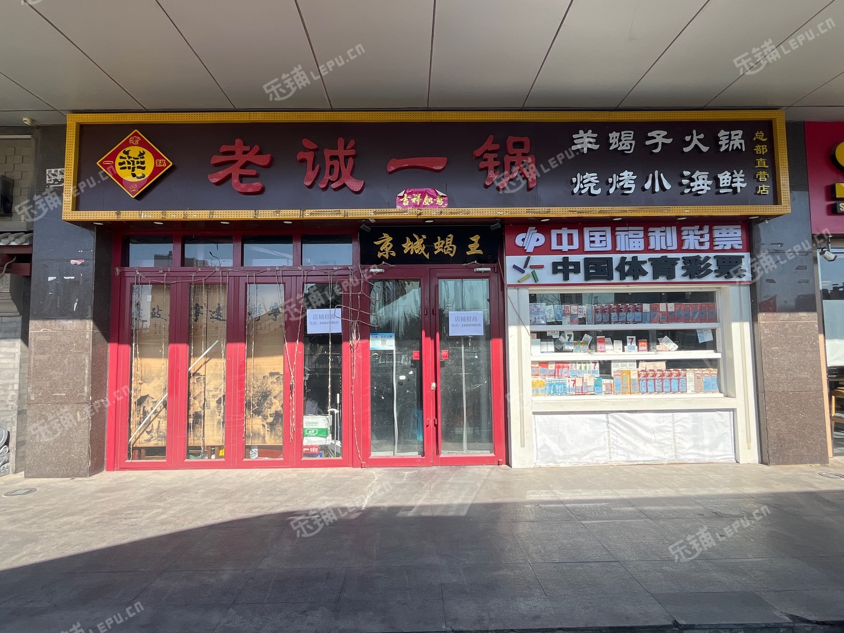 昌平龙泽220㎡商铺出租，可办照，可明火，可餐饮