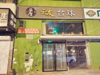 朝阳百子湾20㎡商铺出租，有照可增项，可餐饮