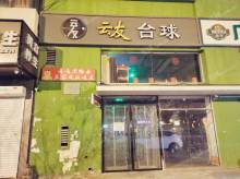 朝阳百子湾20㎡商铺出租，有照可增项，可餐饮