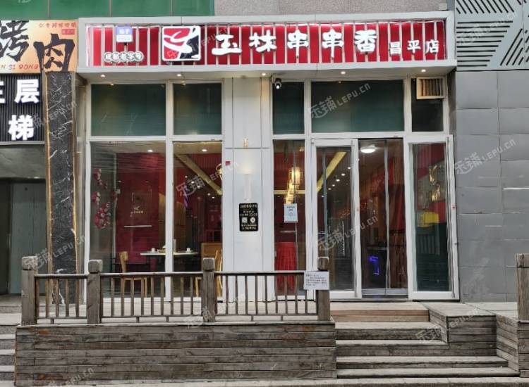 昌平昌平县城140㎡火锅店转让，个人照可用，可餐饮