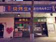朝阳百子湾213㎡商铺出租，可办照，可明火，可餐饮_图1