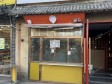 朝阳定福庄10㎡商铺出租，个人照可用，可餐饮_图1