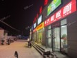 通州次渠70㎡小吃快餐店转让，个人照可用，可餐饮_图2