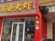 大興青云店鎮(zhèn)170㎡火鍋店轉(zhuǎn)讓，個人照可用，可餐飲_圖1