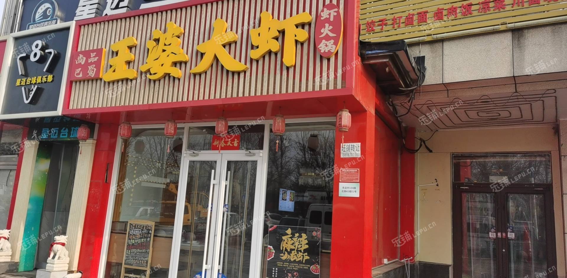 大兴青云店镇170㎡火锅店转让，个人照可用，可餐饮