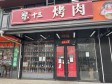 朝阳东坝300㎡商铺出租，可办照，可明火，可餐饮_图1