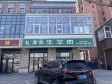 朝阳东坝250㎡商铺出租，可办照，可明火，可餐饮_图1