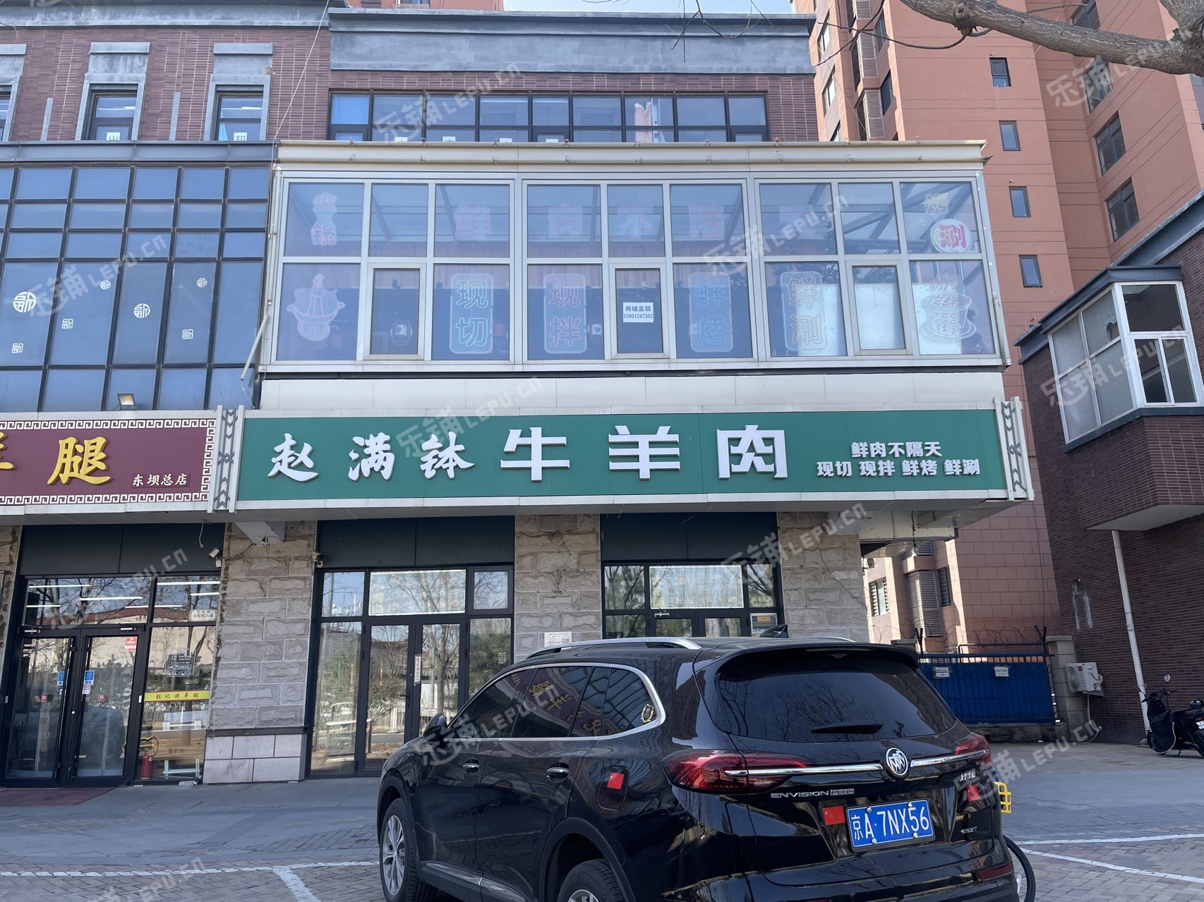 朝阳东坝250㎡商铺出租，可办照，可明火，可餐饮