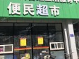 西城广安门20㎡商铺出租，个人照可用_图1