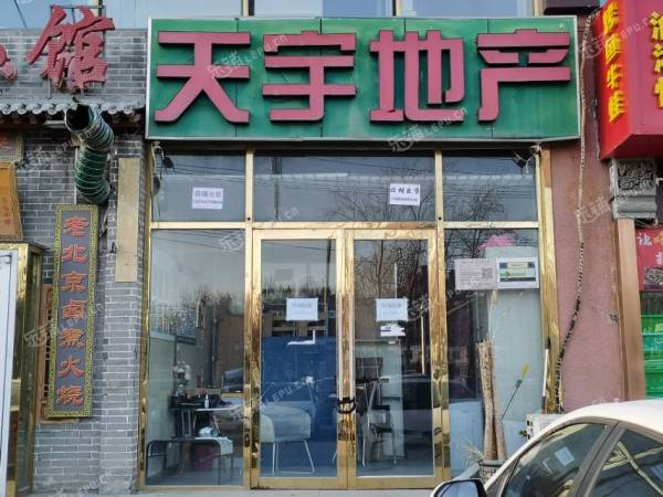 朝阳东坝70㎡商铺出租，可办照，可餐饮