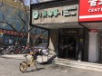 西城广安门38㎡小吃快餐店转让，个人照可用_图2