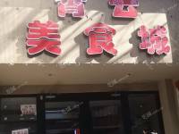 朝阳三元桥15㎡商铺出租，大照/集体照，可餐饮