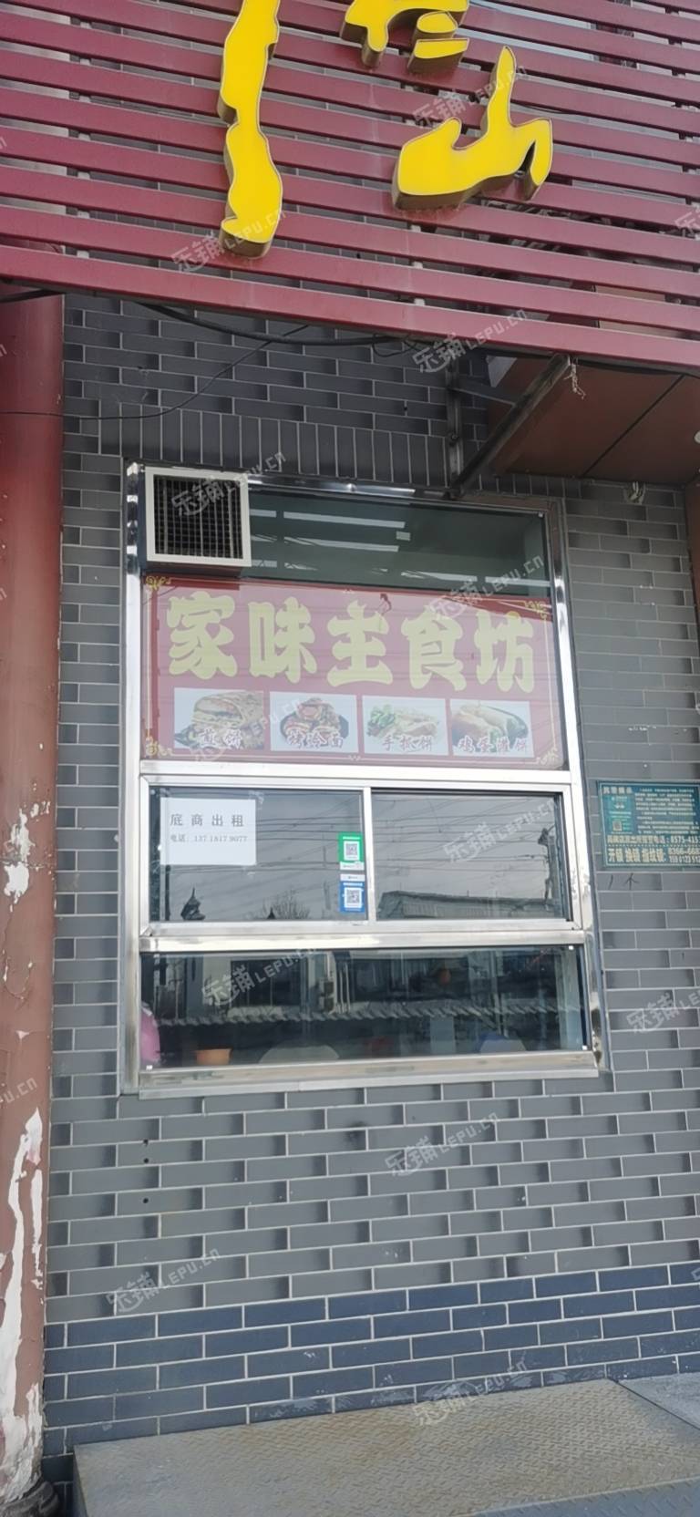 朝陽高碑店20㎡商鋪出租，個人照可用，可餐飲