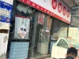 顺义顺义城6㎡小吃快餐店转让，个人照可用，可餐饮_图2