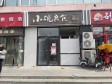 朝阳东坝320㎡商铺出租，可办照，可明火，可餐饮_图1