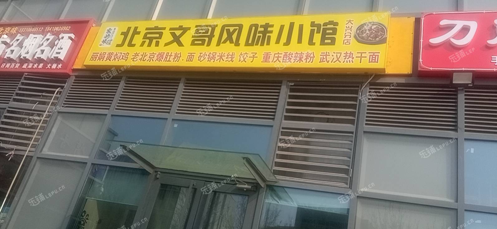 大兴黄村100㎡商铺出租，可办照，可明火，可餐饮
