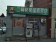 昌平昌平县城30㎡商铺出租，个人照可用_图1