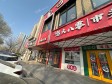 朝阳望京东12㎡商铺转让，个人照可用，可餐饮_图2