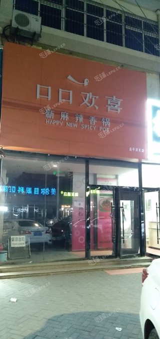 昌平昌平县城180㎡商铺转让，可办照，可餐饮
