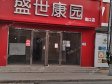 昌平南口200㎡商铺出租，不可办照_图1