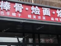 大兴黄村120㎡小吃快餐店转让，个人照可用，可餐饮
