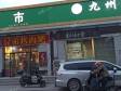 顺义李桥80㎡小吃快餐店转让，个人照可用，可餐饮_图1