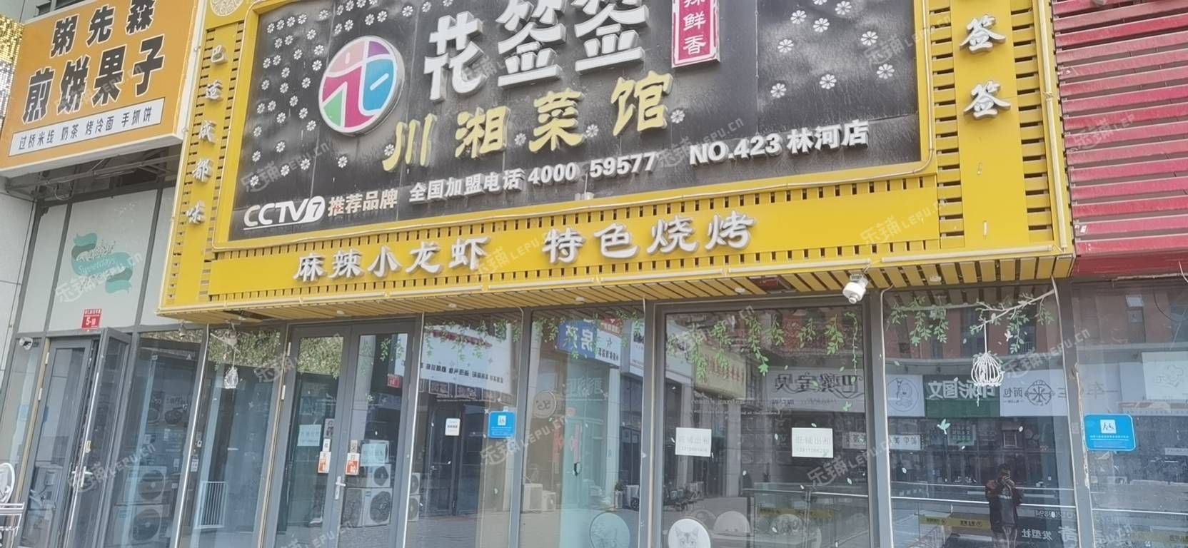 顺义顺义城243㎡商铺出租，可办照，可明火，可餐饮