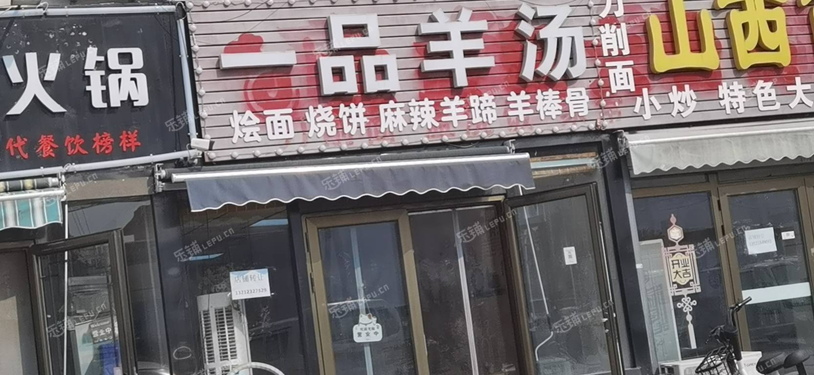 順義順義城70㎡小吃快餐店轉(zhuǎn)讓，個(gè)人照可用，可餐飲