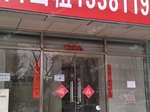 昌平昌平县城120㎡商铺出租，可办照，可餐饮