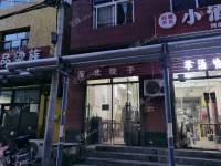 昌平北七家40㎡小吃快餐店转让，个人照可用，可餐饮
