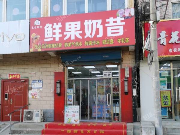 昌平东小口镇40㎡饮料店/水吧转让，可办照