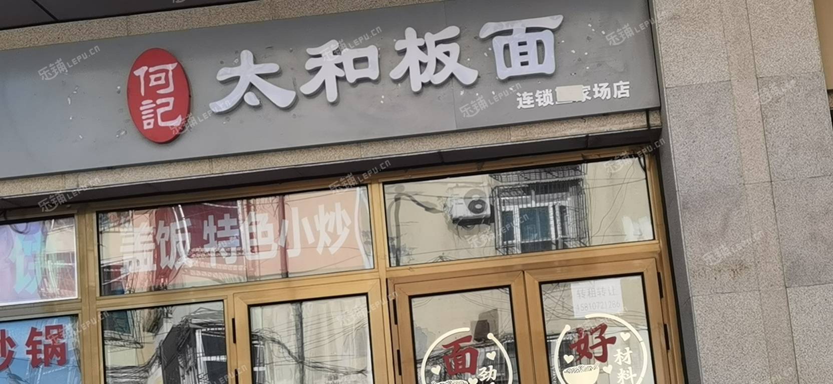 通州九棵樹33㎡小吃快餐店轉(zhuǎn)讓，個(gè)人照可用，可餐飲