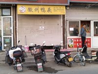 昌平百善镇5㎡小吃快餐店转让，个人照可用，可餐饮