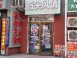 昌平百善鎮(zhèn)15㎡美甲店轉(zhuǎn)讓，個(gè)人照可用_圖1