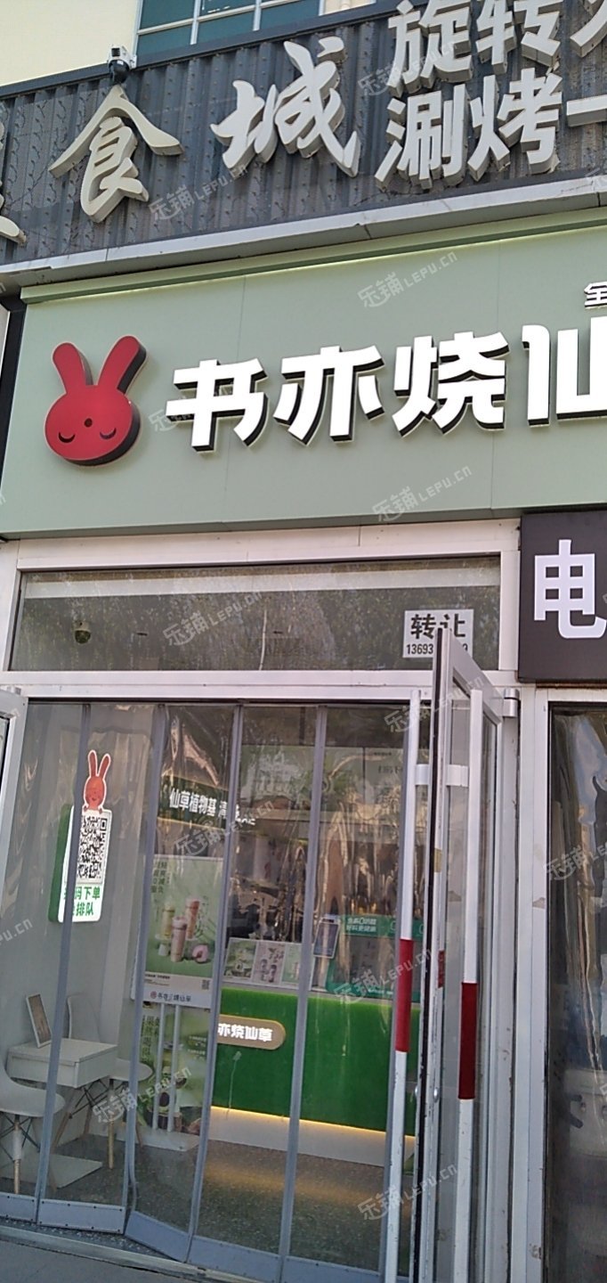 昌平百善鎮(zhèn)37㎡飲料店/水吧轉(zhuǎn)讓?zhuān)瑐€(gè)人照可用，可餐飲