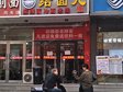 昌平百善鎮(zhèn)60㎡小吃快餐店轉(zhuǎn)讓，個(gè)人照可用，可餐飲_圖1