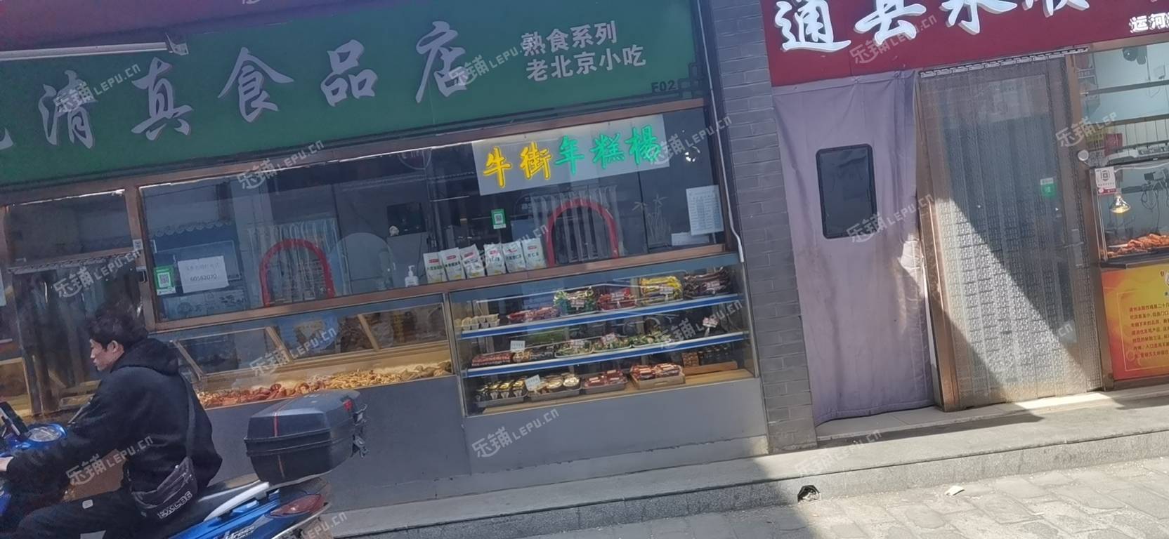 通州乔庄20㎡小吃快餐店(窗口)转让，可办照