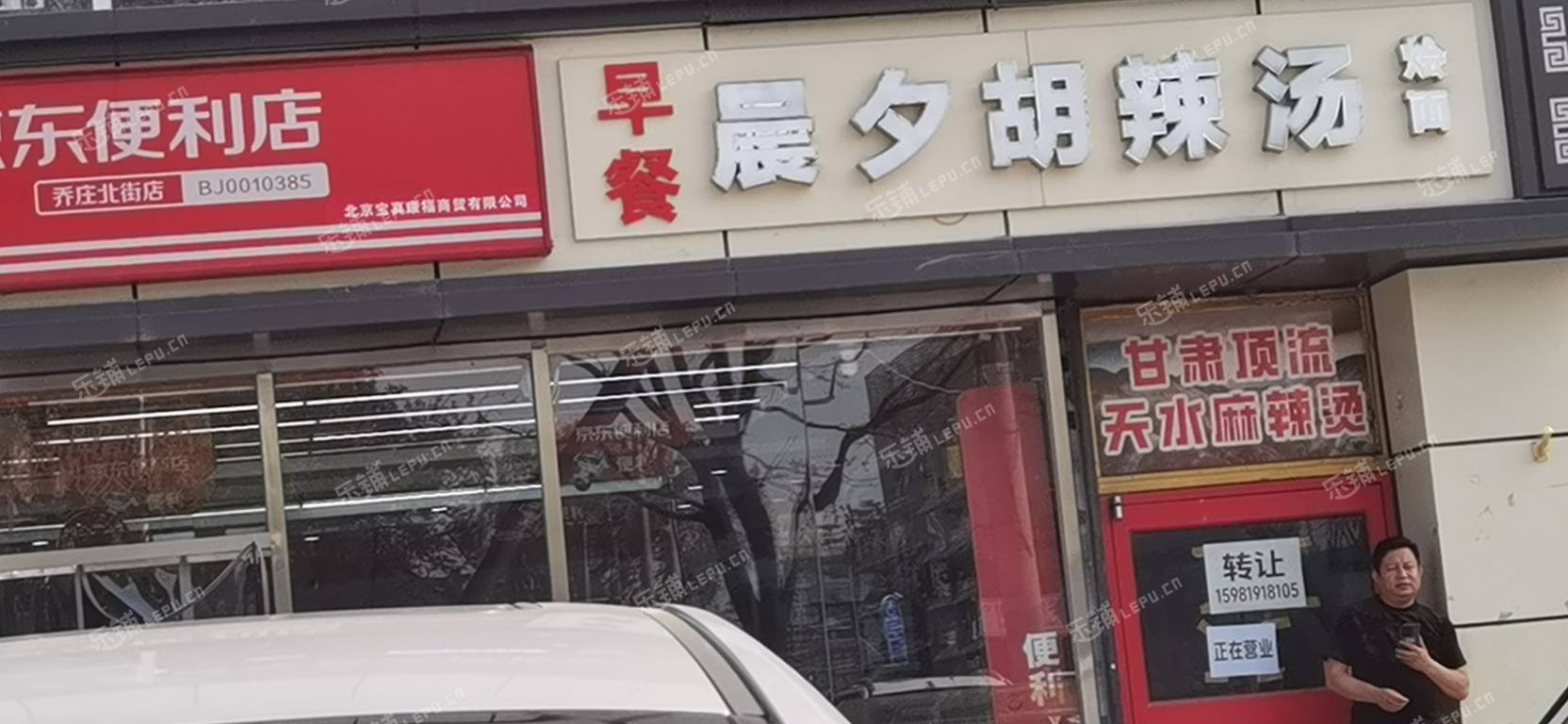 通州喬莊110㎡小吃快餐店轉(zhuǎn)讓，個(gè)人照可過戶，可餐飲