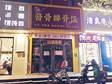 大兴高米店150㎡商铺出租，个人照可用，可餐饮_图1