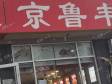朝阳东坝160㎡商铺早点摊位出租，个人照可用，可餐饮_图1