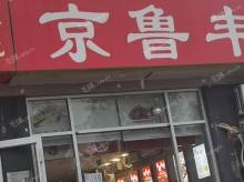 朝阳东坝160㎡商铺出租，个人照可用，可餐饮