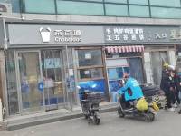 朝阳东坝17㎡商铺出租，个人照可用，可餐饮