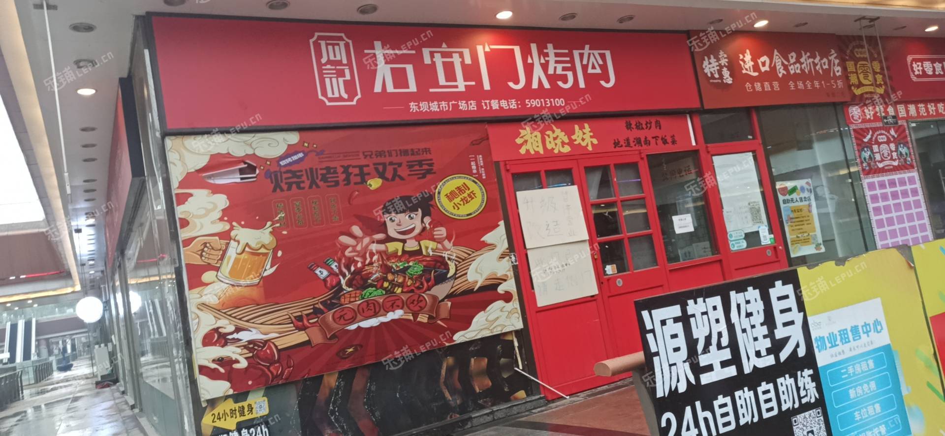 朝阳东坝292㎡商铺出租，可办照，可餐饮