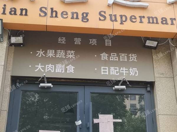 大興高米店143㎡商鋪出租，可辦照